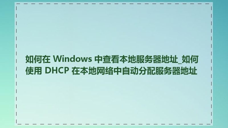 太阳能热水器冬天如何防冻安装？这些注意事项要知道**